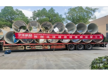 韩国连续缠绕玻璃钢顶管?程